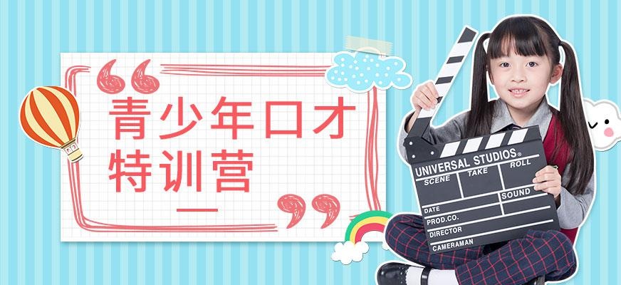 西安口才表达能力培训配图