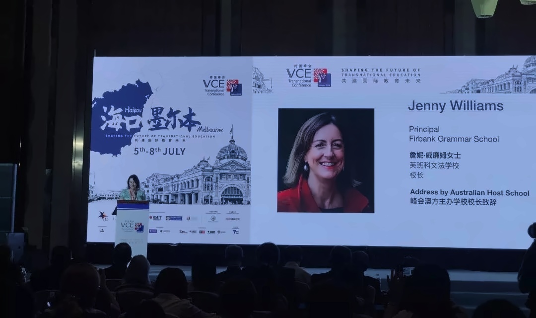 芙班科文法学校校长詹妮 · 威廉姆在峰会上讲话.jpg