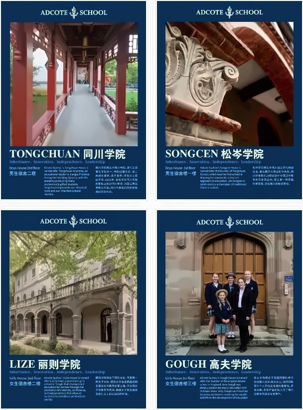 学院制.jpg