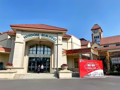 UIA联合学院(京都学府)