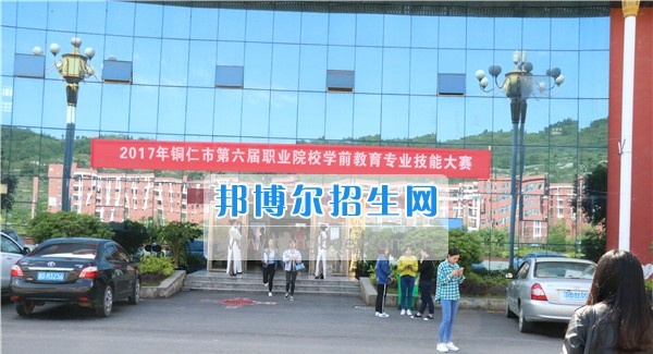 思南师范学校