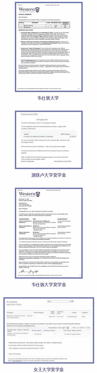 新虹桥中学中加班毕业生0ffer和奖学金.jpg