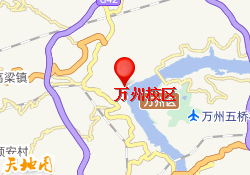 万州校区