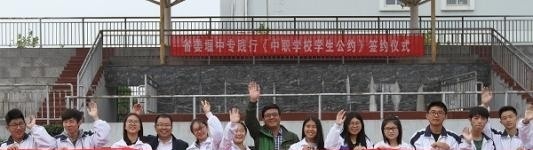 平阴职业教育中心