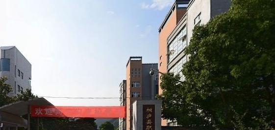 桐庐县职业技术学校2023年地址在哪里