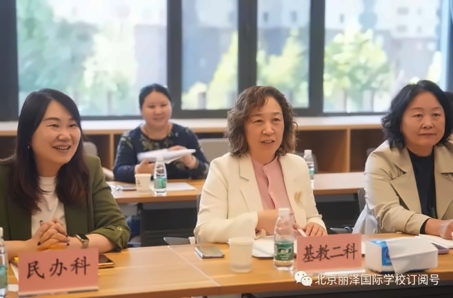丰台区教委视导北京丽泽国际学校**组4.jpg