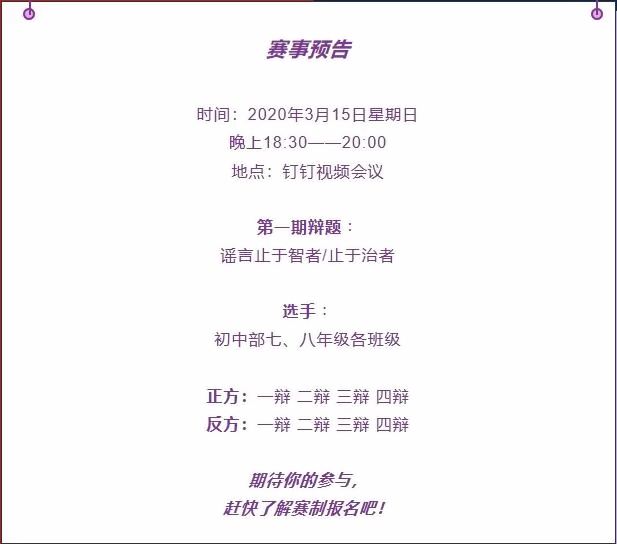 赛事预告.jpg