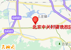 北京中关村游戏校区