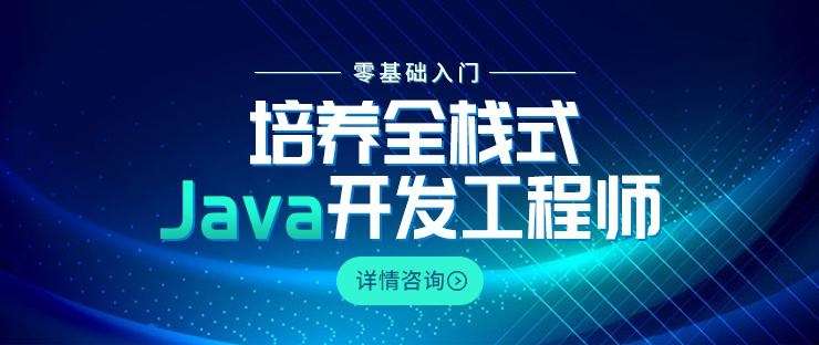 西安java培训机构十强