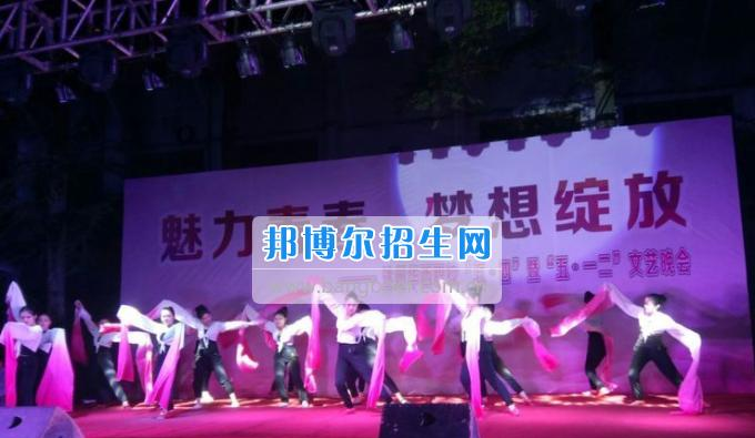 达州华西职业技术学校魅力青春，梦想绽放