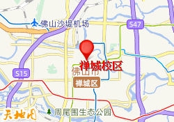 禅城校区