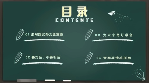 园外开学**课