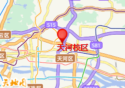 天河校区