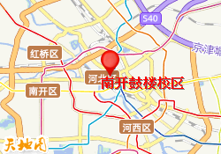 南开鼓楼校区