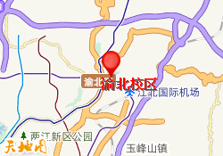 渝北校区