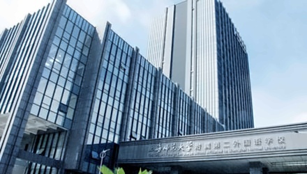 上海师范大学附属第二外国语学校.jpg