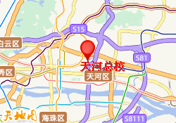 天河总校