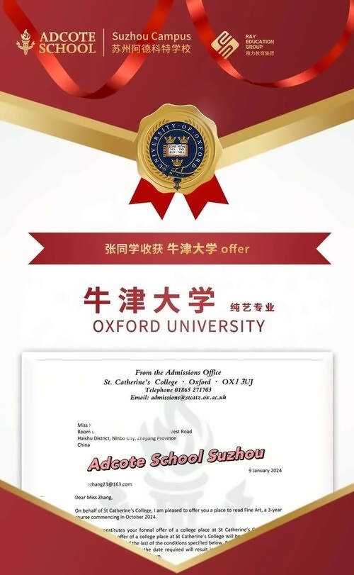 苏州阿德科特学校喜报