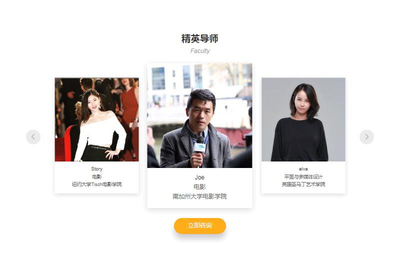 精英导师