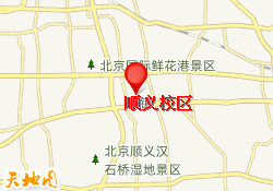 顺义校区