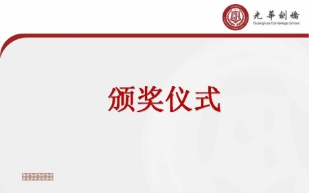 颁奖仪式.jpg