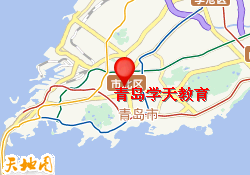 青岛学天教育