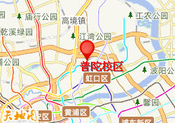 普陀校区