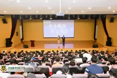 中加楓華國際學校獎學金頒獎儀式.jpg