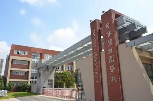 句容碧桂园学校