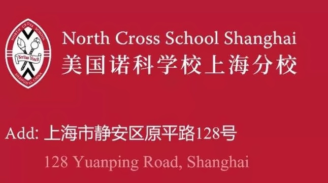 美国诺科学校上海分校.jpg