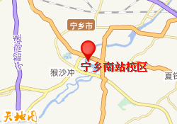宁乡南站校区