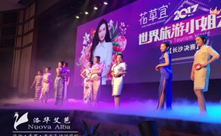 长沙洛华艾芭学校