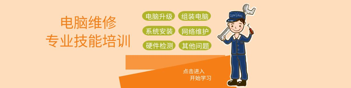 电脑组装维护