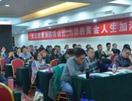 深圳大立教育