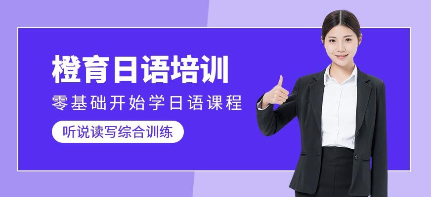 哈尔滨日语等级培训