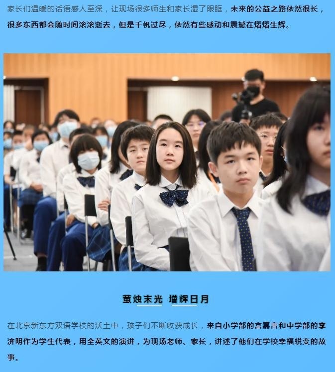 新东方国际双语学校