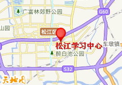 松江学习中心