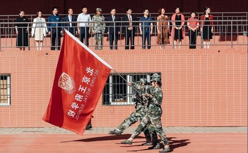 王府学校