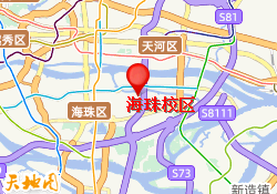 海珠校区