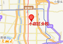 小店区分校