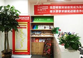 环球前台