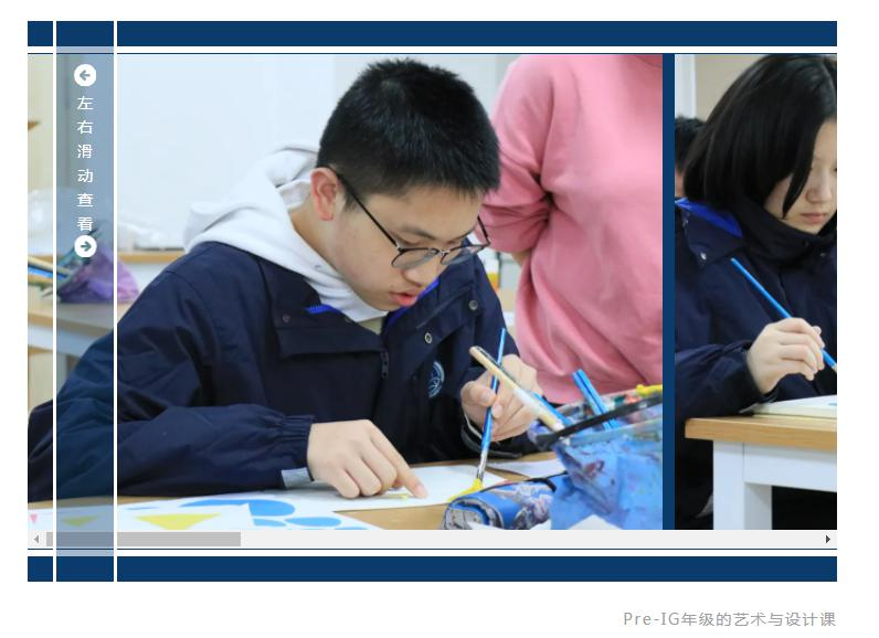广益中学国际部