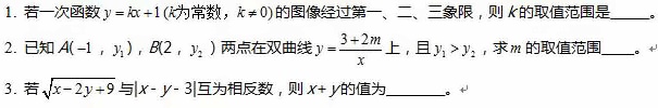 2018年上海光华剑桥国际高中入学考试数学试题(初中卷)