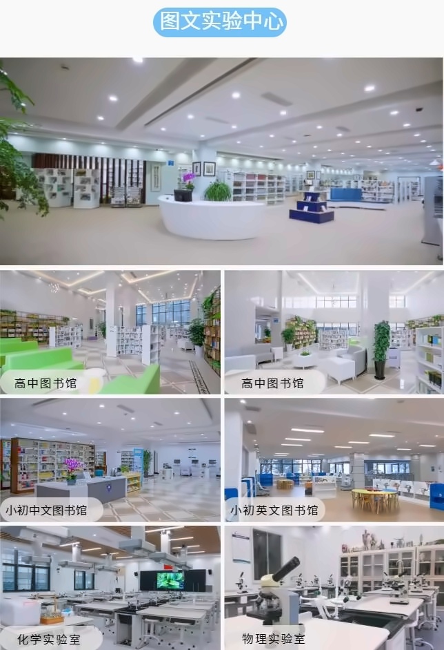 上海民办东鼎外国语学校图文实验中心.jpg
