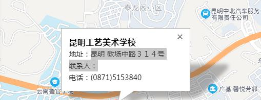 昆明工艺美术学校地址在哪里