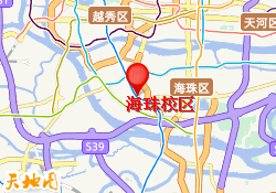 海珠校区