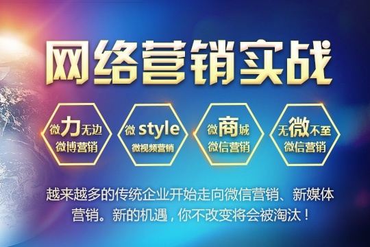 上海黄浦SEO培训 360°全网营销