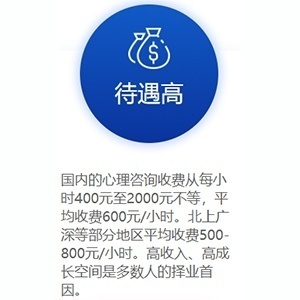 待遇高
