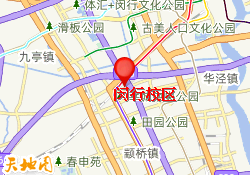 闵行校区