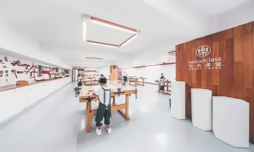 苏州工业园区外国语学校乐木课堂